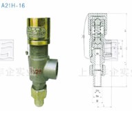 A21H-16微啟式安全閥
