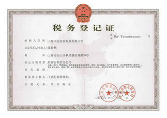 Fax Registration Certificate