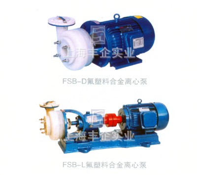 FSB型氟塑料合金離心泵