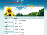 上海電氣電站設(shè)備有限公司